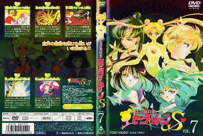 Sailor Moon & Outer Senshi
Volume 7
DSTD-6173
April 21, 2005
