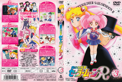 Sailor Moon, Chibi-Usa, Tuxedo Kamen
Volume 3
DSTD-6161
October 21, 2004
