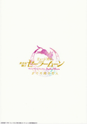 sera-myu-kaguya-hime-2021-clearfile-02.jpg