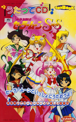 Super Sailor Moon & Sailor Senshi
Yutaka Sailor Moon SuperS Toybook
Designed and produced by Joshua Morris Publishing, Inc.
