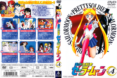 Sailor Moon & Tuxedo Kamen
Volume 4
DSTD-6154
June 21, 2002
