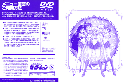 Sailor Senshi
Volume 8
DSTD-6158
July 21, 2002
