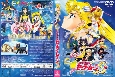 Sailor Moon S The Movie
DSSD10014
March 21, 2002
