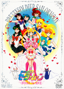 sailor-moon-japan-movie-box-01.jpg