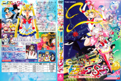 sailor-moon-japan-movie-box-10.jpg