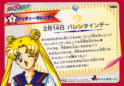 Tsukino Usagi
No. 1 Back
