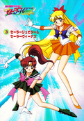 sailor-moon-sailor-stars-banpresto-jumbo-card-03.jpg