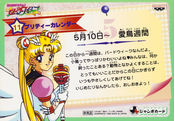 sailor-moon-sailor-stars-banpresto-jumbo-card-11b.jpg