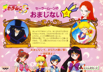 Inner Senshi, Tuxedo Kamen, Kaolinite
No. 18 Back
