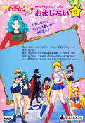 sailor-moon-s-banpresto-set1-01b.jpg