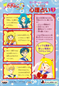 sailor-moon-s-banpresto-set1-06b.jpg