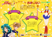 sailor-moon-s-banpresto-set1-14b.jpg