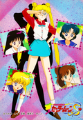 sailor-moon-s-banpresto-set1-20.jpg