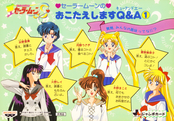 sailor-moon-s-banpresto-set1-21b.jpg