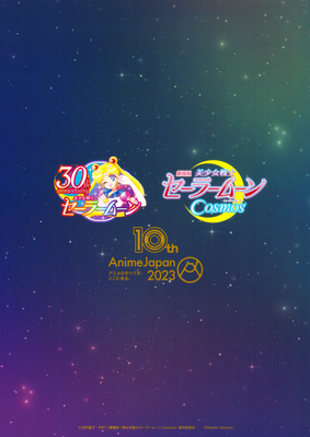 Eternal Sailor Moon
Sailor Moon Cosmos
Anime Japan 2023
