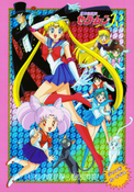 sailor-moon-carddass-special-jumbo-cards-01.jpg