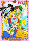 sailor-moon-carddass-special-jumbo-cards-01b.jpg