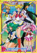 sailor-moon-carddass-special-jumbo-cards-04.jpg