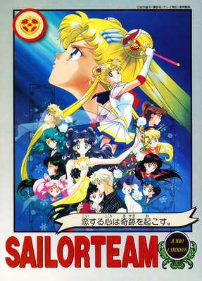 Sailor Moon S
Sailor Moon S Movie Promo
Jumbo Carddass
