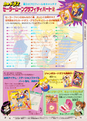 sailor-moon-carddass-movie-jumbo-promo-card-01b.jpg