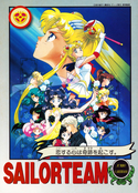 sailor-moon-carddass-movie-jumbo-promo-card-02.jpg