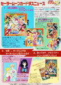 sailor-moon-carddass-movie-jumbo-promo-card-02b.jpg