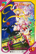 sailor-moon-carddass-movie-jumbo-promo-card-03.jpg