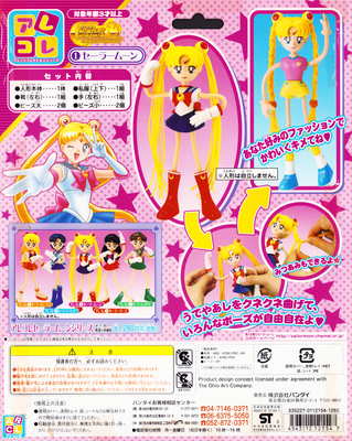 Sailor Moon
Sailor Moon World Bendy Doll
Bandai 2003
