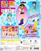 sailor-moon-world-bandai-bendy-doll-02b_.jpg