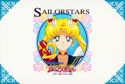 Eternal Sailor Moon
Sailor Moon Sailor Stars
Amada Mini Album 1996
