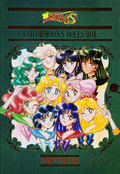 sailor-moon-nakayoshi-banpresto-plushbox-01.jpg