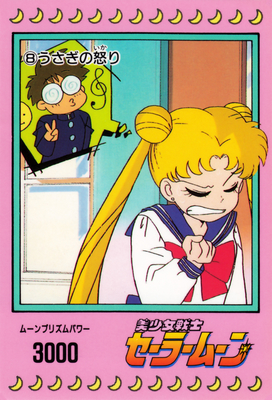 Usagi & Umino
No. 8
