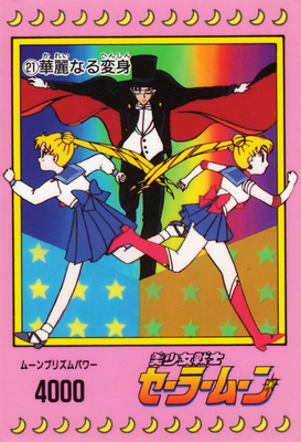 Sailor Moon & Tuxedo Kamen
No. 21
