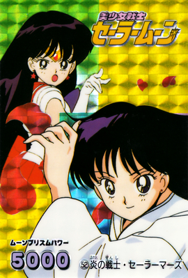 Sailor Mars, Hino Rei
No. 52
