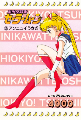 Sailor Moon
No. 55
