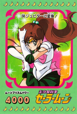 Sailor Jupiter
No. 58
