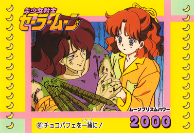 Nephrite & Naru
No. 81
