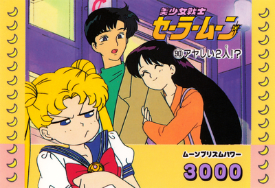 Mamoru, Rei, Usagi
No. 90
