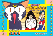 sailor-moon-pp2-30.jpg