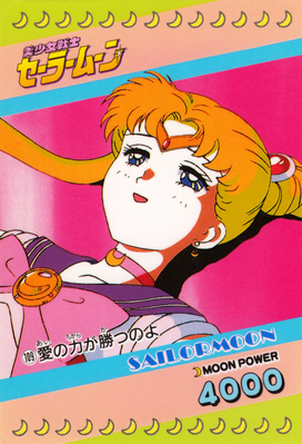 Sailor Moon
No. 109
