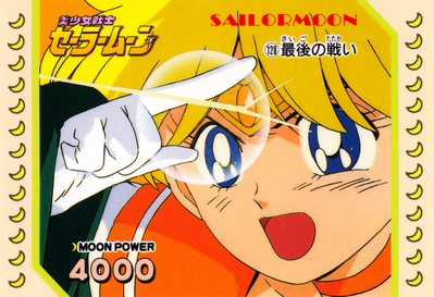 Sailor Venus
No. 128
