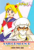 sailor-moon-r-pp3b-11.jpg