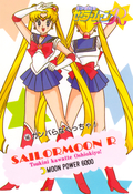 sailor-moon-r-pp3b-16.jpg