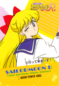 sailor-moon-r-pp3b-24.jpg