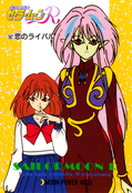 sailor-moon-r-pp3b-37.jpg