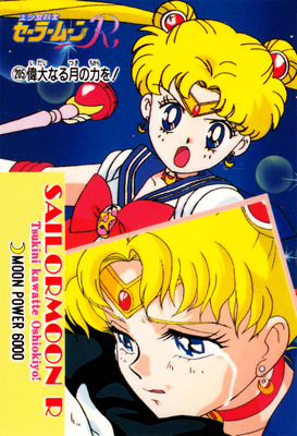 Sailor Moon
No. 205
