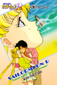 sailor-moon-pp4-15.jpg