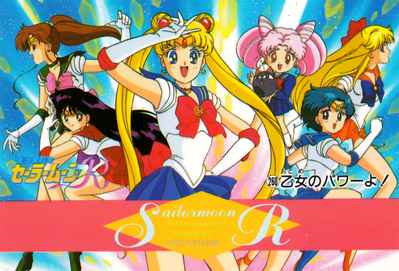 Sailor Senshi
No. 260
