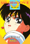 sailor-moon-pp5-25.jpg