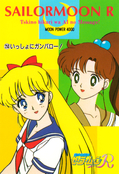 sailor-moon-pp5-37.jpg